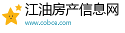 江油房产信息网