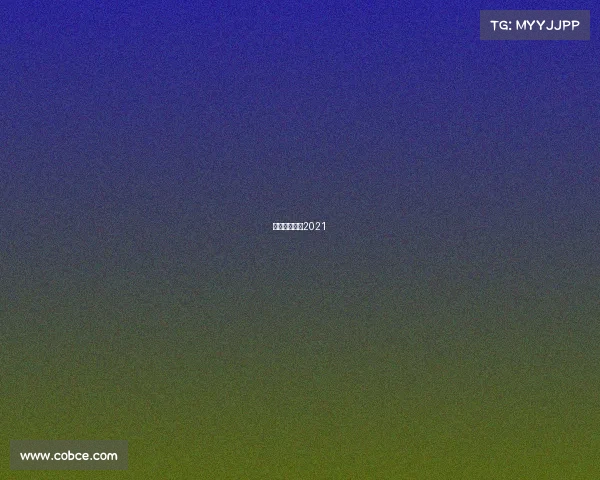 上海跑步赛事2021